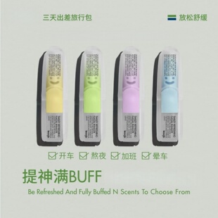 lessgo清凉笑脸鼻吸棒开车加班熬夜晕车提神醒脑薄荷醒神鼻塞通