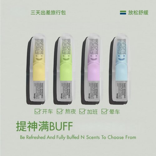 lessgo清凉笑脸鼻吸棒开车加班熬夜晕车提神醒脑薄荷醒神鼻塞通