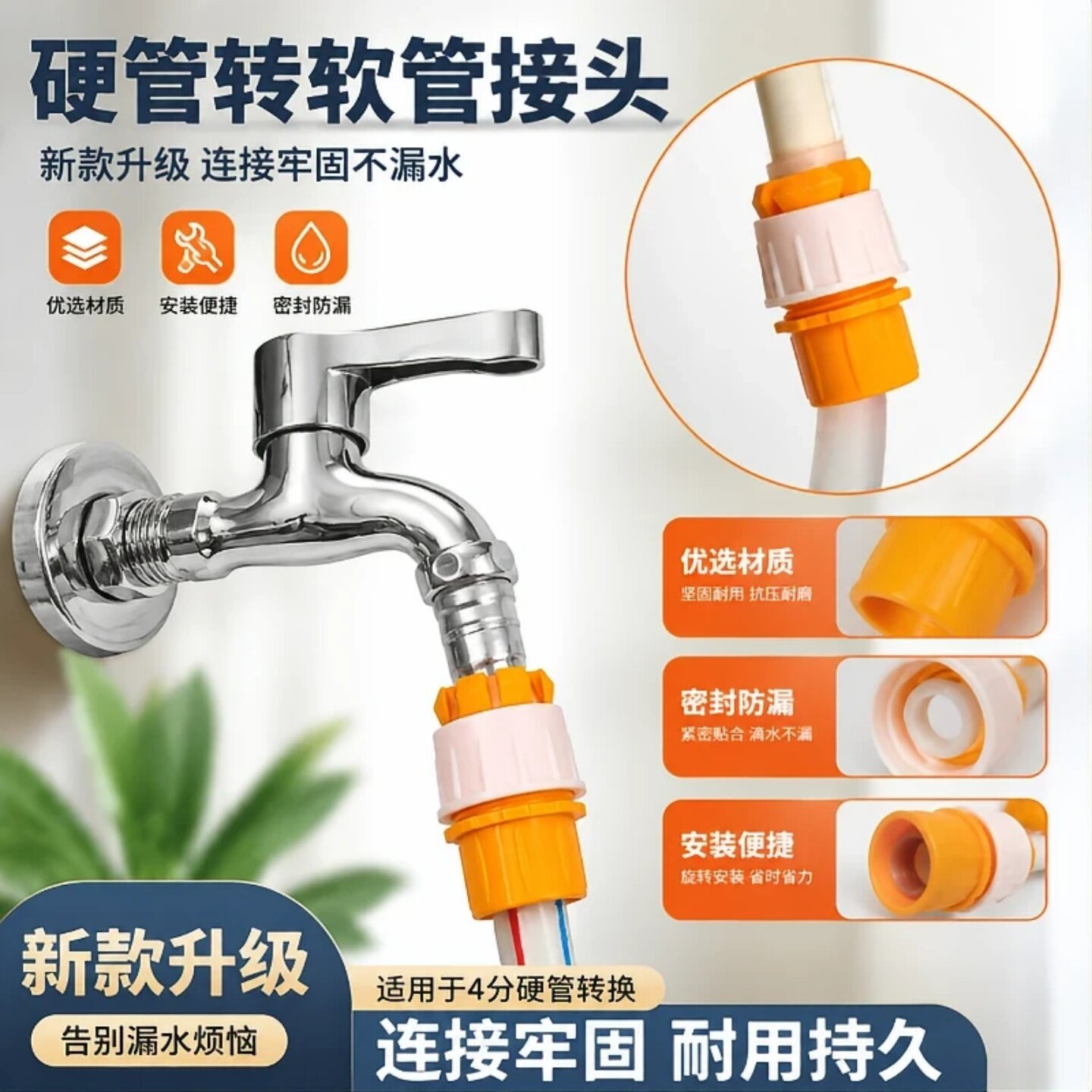 硬管转软管接头接水管水龙头固定软管配件对接器密封防漏双头快接