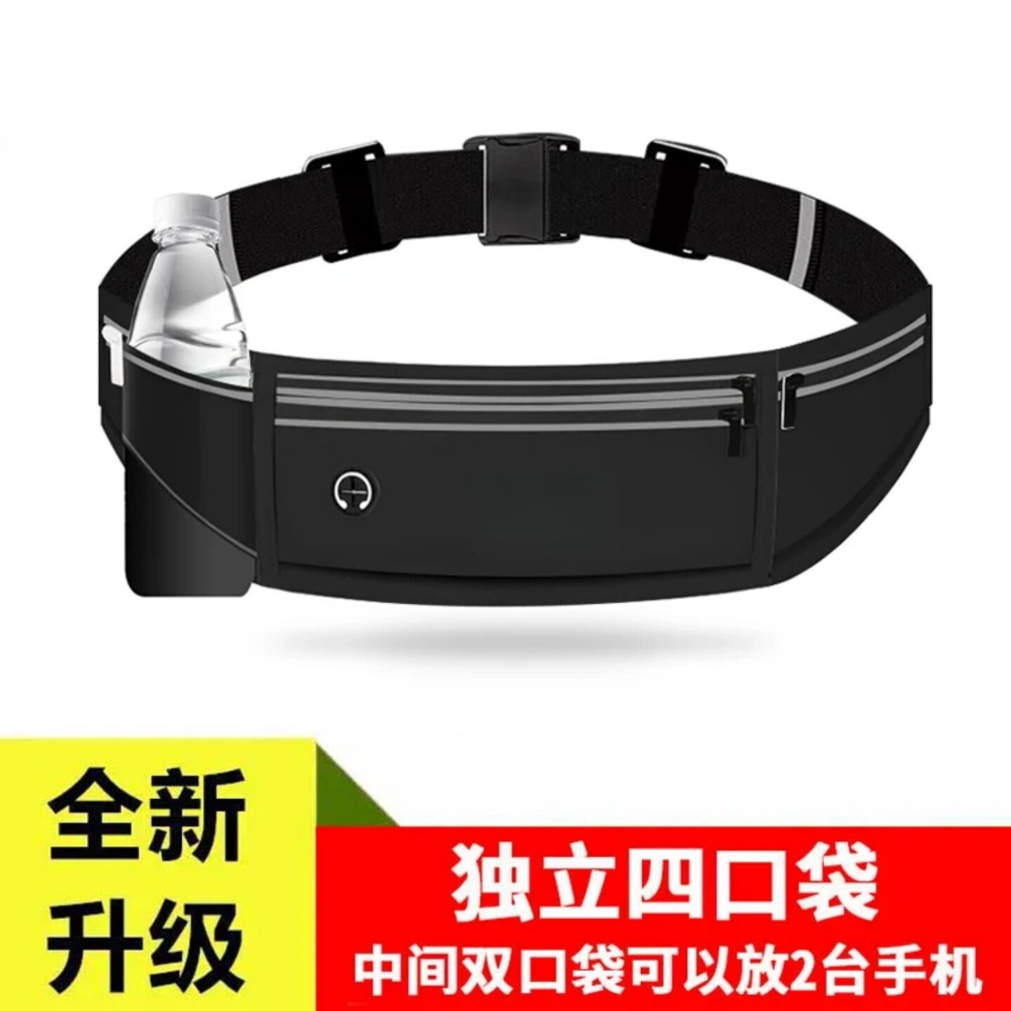 全新升级跑步手机腰包独立四口袋轻薄多功能户外健身隐形健身装备