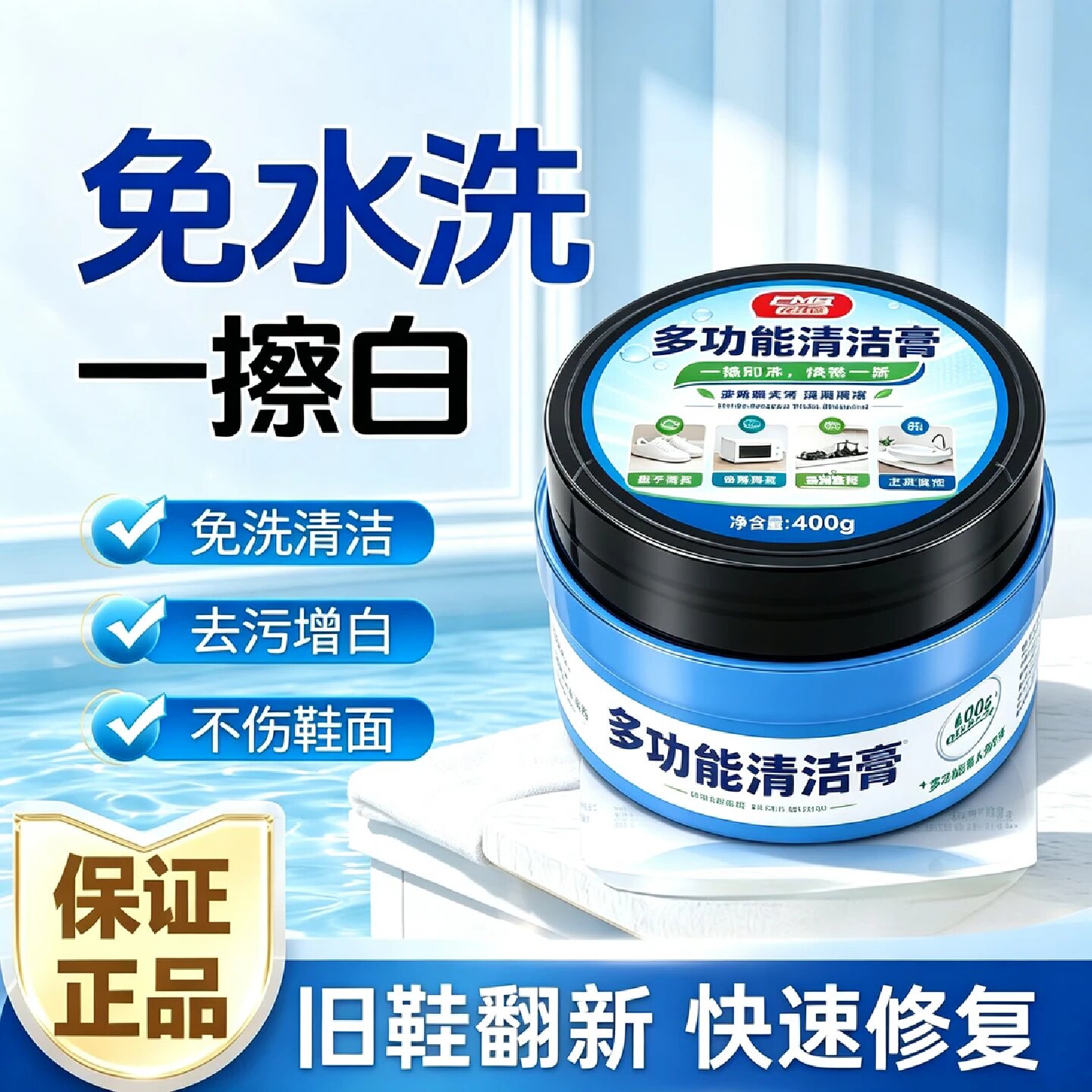 花满森多功能清洁膏高效去污厨房锅底卫浴家电白鞋去污渍不伤材质