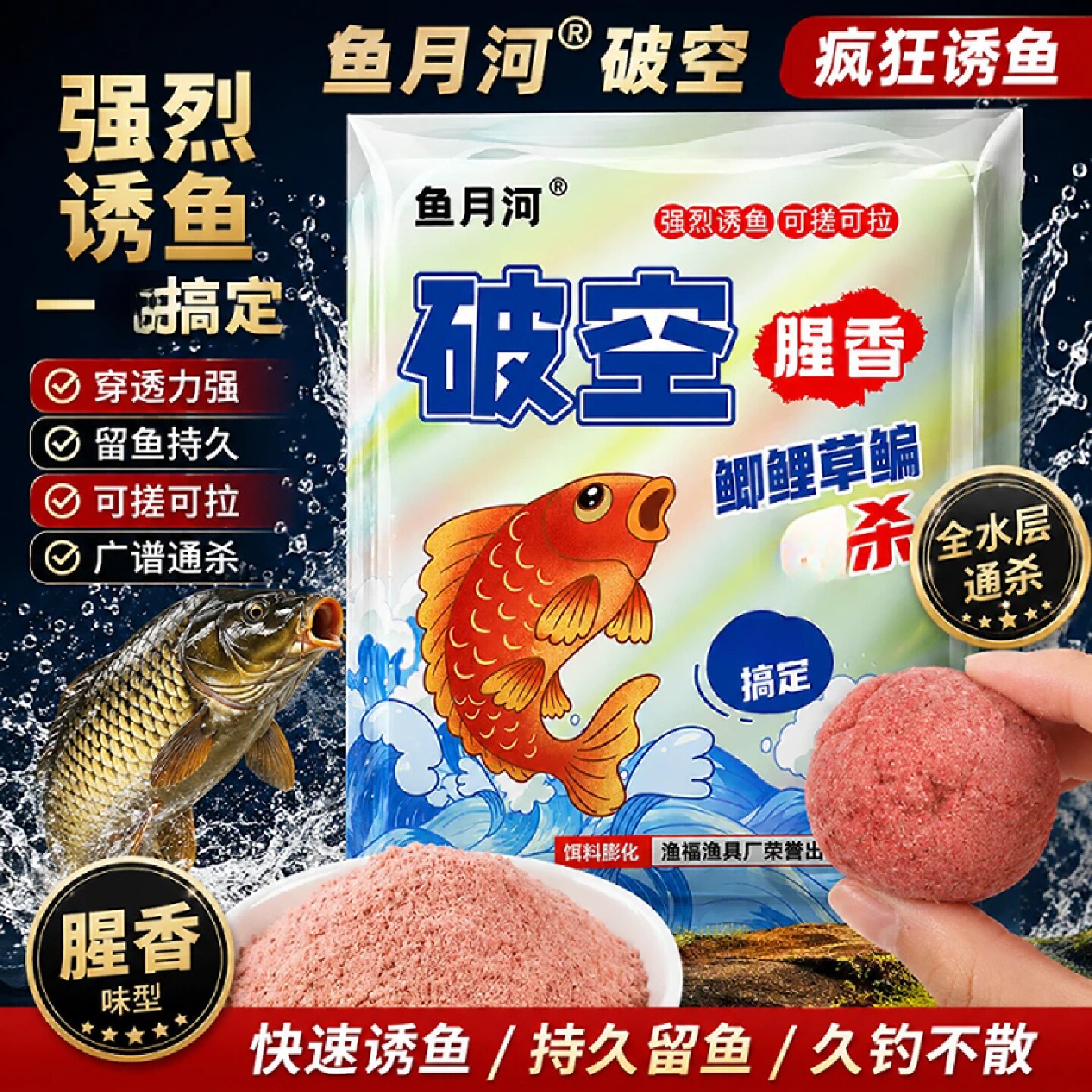鱼月河破空野钓黑坑狂拉四季通杀钓鱼饵料鲫鲤草鳊青罗飞快速诱鱼