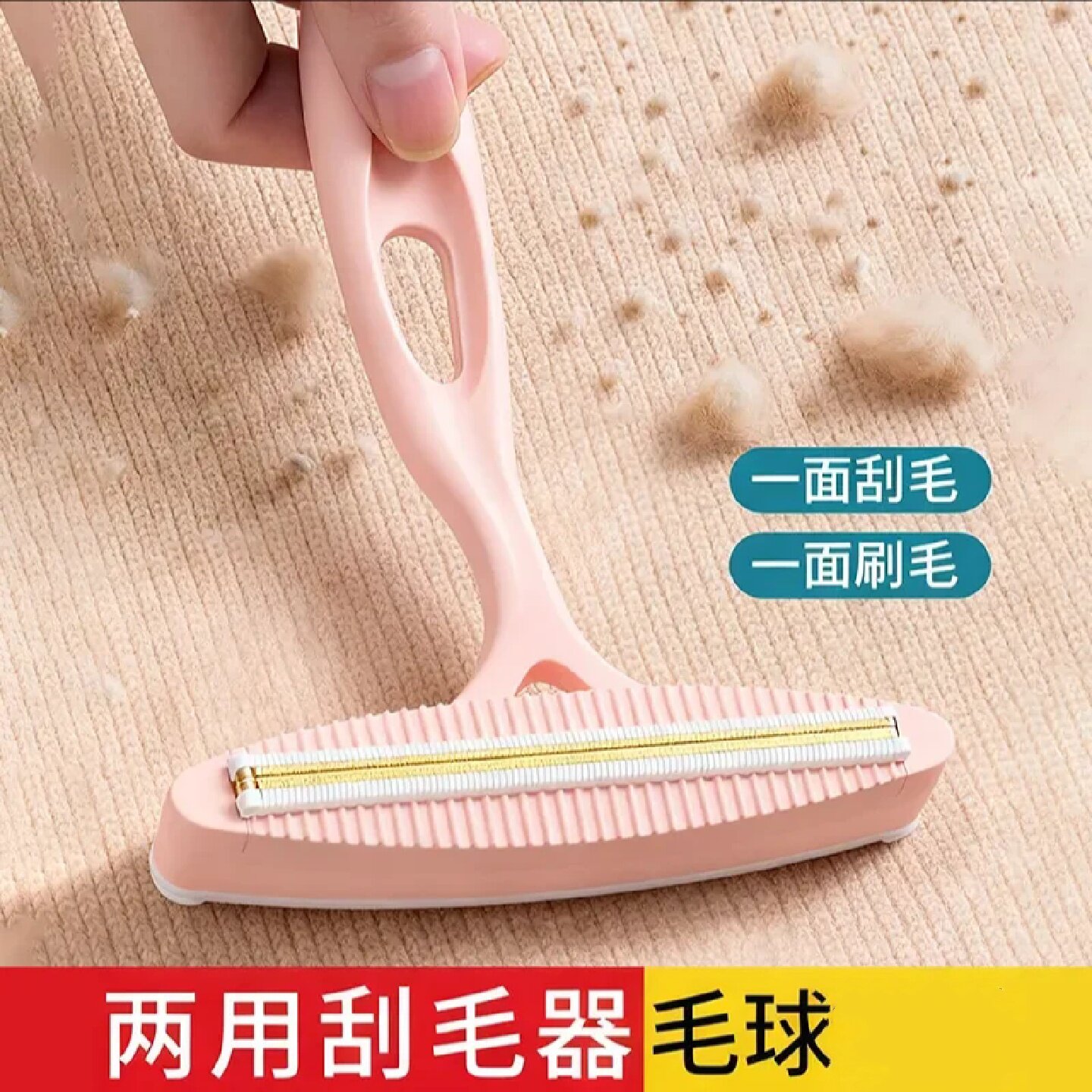 双面刮毛器不伤衣物毛球修剪器宠物粘毛器毛呢大衣羊毛衫家用除毛