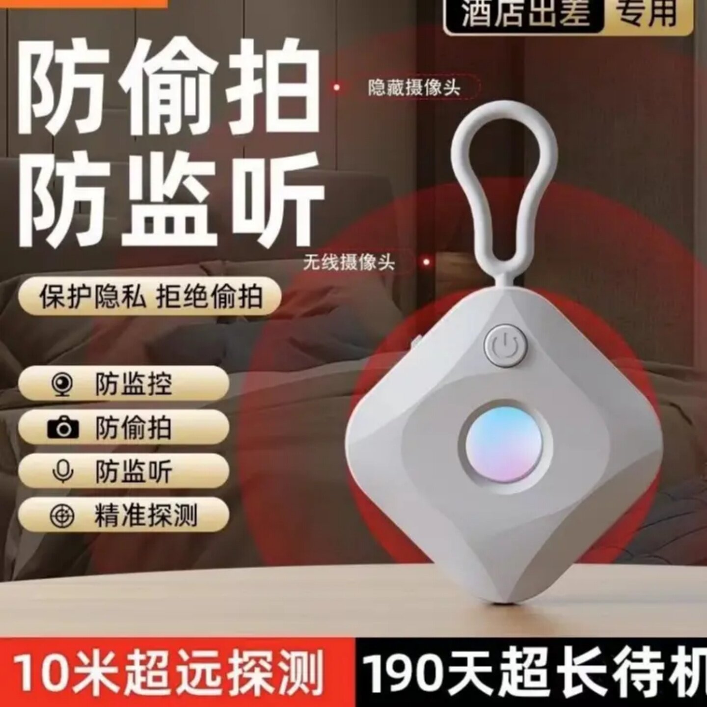 摄像头探测仪器防偷拍防监听精准防窥神器无线电波加强红外检测仪
