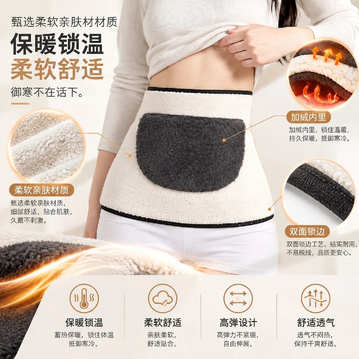 防寒腰部腰椎暖胃护肚子护腰保暖加绒加厚护腰带男女老年人秋冬季