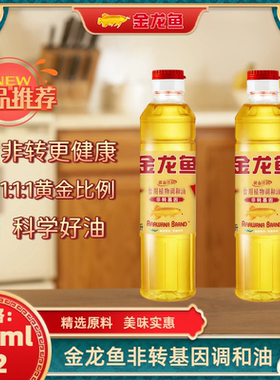 金龙鱼黄金比例非转基因食用植物调和油400ml×2小瓶尝鲜用炒菜
