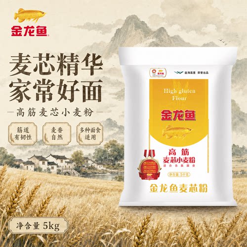 金龙鱼高筋麦芯粉5kg面粉袋装家用面包馒头面条饺子面条麦香浓