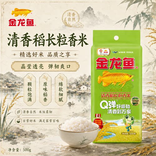 金龙鱼清香稻长粒香米500g一袋煮粥米饭大米家用小包装清香型