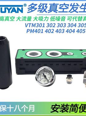 PM401B/PM402B 403真空VTM301/302发生器303 304 305 PMI/PMX401