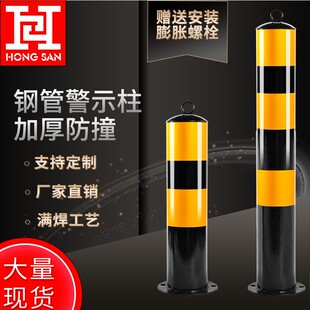 洪三钢管警示柱道路隔离带分道口柱立柱挡车杆固定路桩防撞柱路桩
