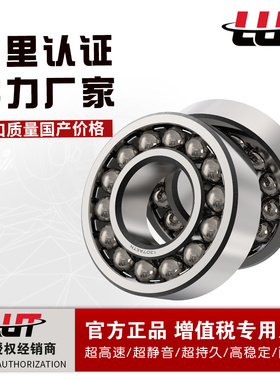 调心球轴承2210 2211 2212 2213 2214 2215 2216 2217 2218 2219