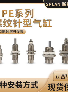 微型针型迷你小气缸螺纹单作用MPE6/8/10/12/16X5X10X15弹簧压回