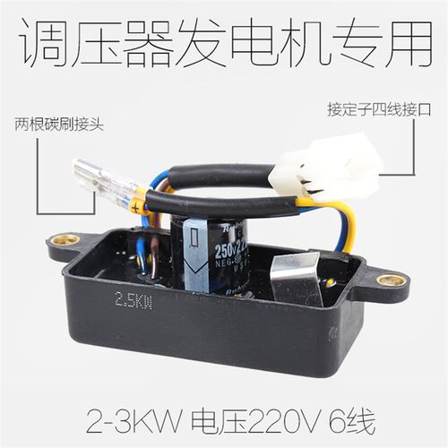 汽油发电机稳压器方形配件大全2 3KW7 8KWAVR单相三相10KW调压器