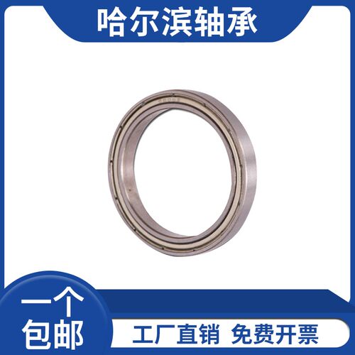 哈尔滨轴承6818 6819 6820 6821 6822 6824 6826 6828 6830