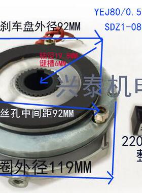 0.75-0.55KW失电电磁制动器刹车YEJ80电机抱闸SDZ1-08制动器