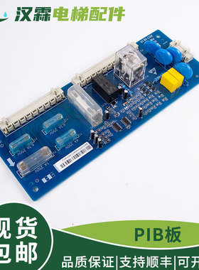 全新电梯安全回路板 PIB板 XIOLIFT V1.3 适用杭州西奥西子奥的斯