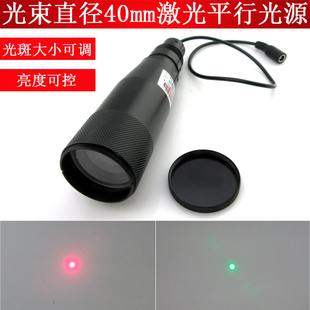 光束直径40mm红光点状激光平行光源绿光正圆准直激光器平行激光灯