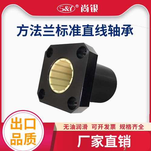 尚银-厂销方法兰直线塑料轴承LIN-01RT-10 12 16 20 25 30 40 50