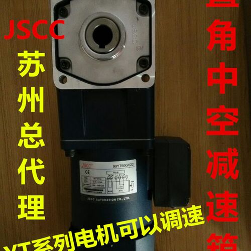 JSCC精研电机90YT60GV22 90YT90GV22 90YT120GV22 100YT200GV22
