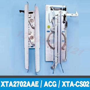 西猫/六肖思姿/汽车门锁同步门刀Xta-Cs02/Xta2702Aae/Acg/