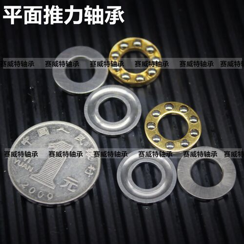 平面轴承 微型平面轴承 小轴承 压力轴承 F6-12 F8-16 F10-18 M