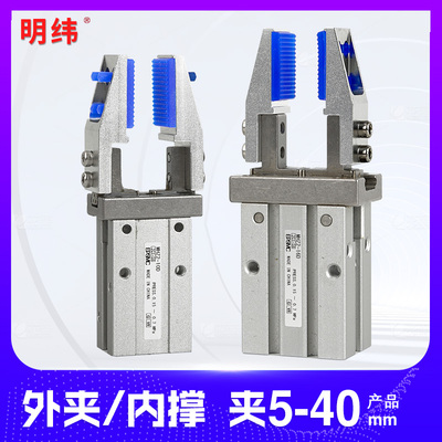 MHZ2手指气缸平行夹爪治具夹头10/16/20/25D支架加宽内撑支架夹具