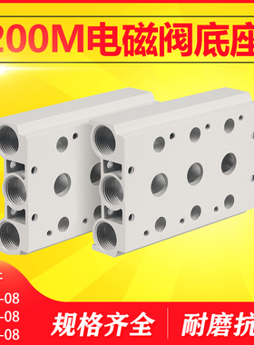 电磁阀底座4V210连接汇流板汇流排200M300M400M系列2/3/4/5/6/7位
