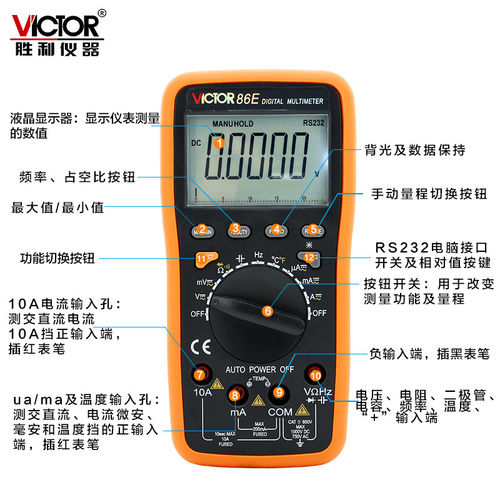 胜利VC86E万用表数字高精度四位半万能表自动量程频率测电容电工