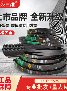 三维三角皮带齿形XPB型1130XPB1150XPB1180XPB1230XPB1260XPB1280