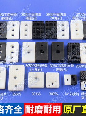 机械手配件抱具气缸夹片1210PT1205WD自动化抱具气缸片3050/3560