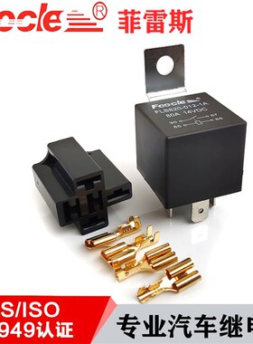 12V汽车继电器JD1912  40A改装大射灯风扇空调喇叭音响24V继电器