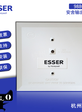 ESSER德国安舍988615智能输出模块  安舍988615消防广播模块 现货