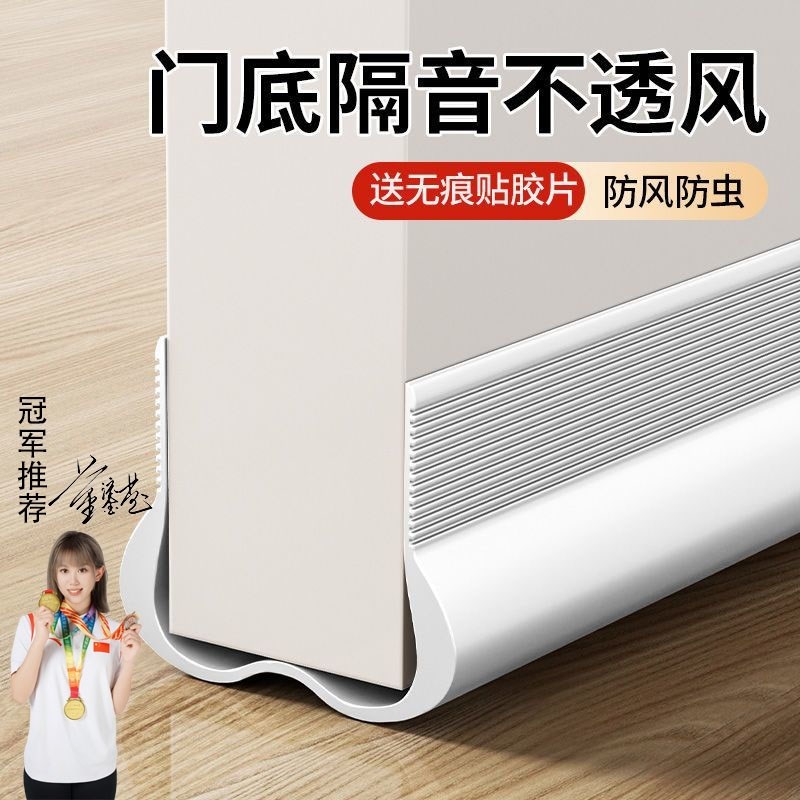 门缝门底密封条防风房门门下隔音超静音贴缝卧室挡风神器胶条房间图片