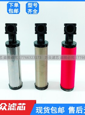 替代科林冷干机精密过滤器滤芯KLAE-C350E KLAE-T350E KLAE-A350E