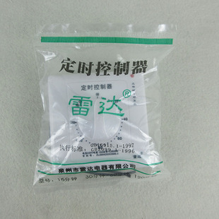 定时开关控制器220V机械式倒计时自动断电120分钟水泵定时器10A