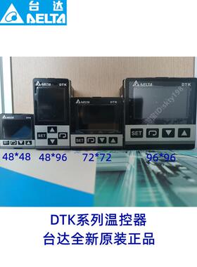 DTK4896R01 DTK4896V12 C01 V01 R12 C12 485通讯PID报警台达温控