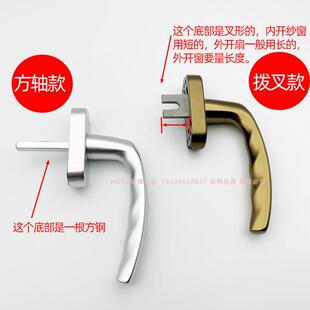 HOPO好博断桥铝合金平开窗把手AH25拨叉执手窗户拉手五金配件门窗