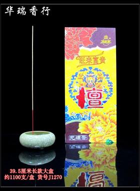 金旺来旺来富贵檀香无烟竹脚竹签竹立棒香檀木供香熏香大盒J1270