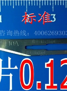 工业刀片 11号特尖刀片 工业刀片包膜 贴膜 塑料修边 橡胶切割