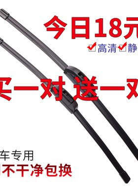 适用现代劳恩斯酷派雨刮器飞思雨刷片胶条 09款11 12 14 15年无骨