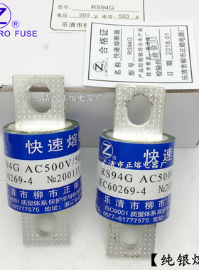 银丝RS94G-500V/280A 300A 315A 350A 355A 400A 450A快速熔断器