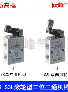气动机械阀S3R/S3L-M5/06/08二位三通单向双向滚轮型机械换向阀