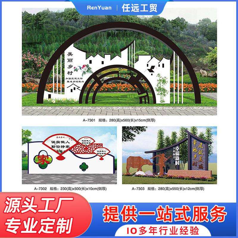 乡村指示牌导向牌停车牌警示牌花草牌宣传户外防腐广告牌可定 制