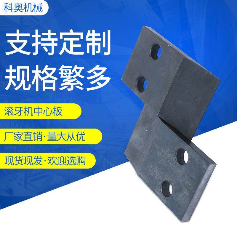 滚牙机中心板 3T滚牙机牙板 垫片 支撑板 托板 中心支撑板 支撑片,鲜花速递/花卉仿真/绿植园艺,割草机/草坪机,淘宝优惠券,粉丝福利购,淘宝优惠卷