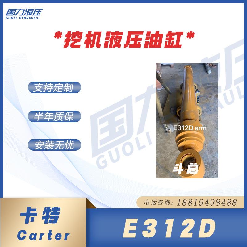 卡特E312D挖机大中小臂油缸总成挖斗杆铲斗液压缸筒盖活塞杆油封