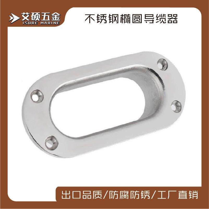 316不锈钢导缆孔 船用导缆孔海事导缆孔游艇导缆孔 船用五金配件,鲜花速递/花卉仿真/绿植园艺,割草机/草坪机,淘宝优惠券,粉丝福利购,淘宝优惠卷