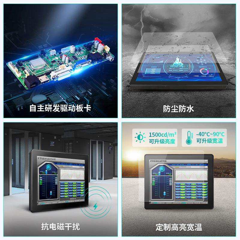 7-21.5寸工业显示器防水防尘抗干扰电容触摸工控平板显示屏面板