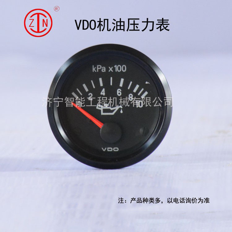 徐工柳工三一重工VDO机油压力表 装载机挖掘机压路机电压显示器