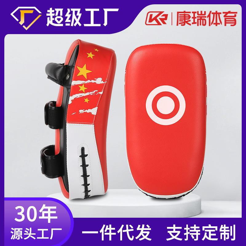 康瑞拳击手靶训练器材拳靶脚板散打靶子成人儿童踢靶跆拳道脚靶