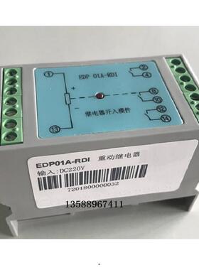 DEP01-RDl.A-A抗干扰继电器，重动继电器，轨道式大功率继电器